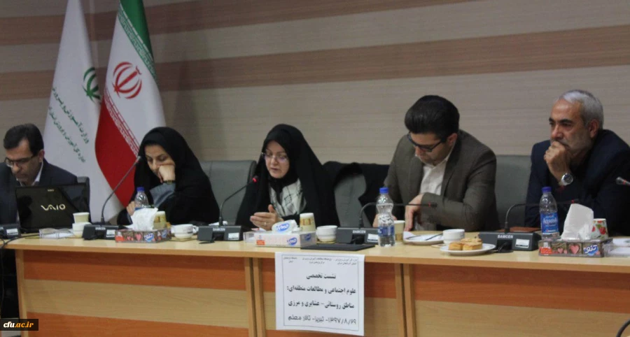 نشست تخصصی در حوزه علوم اجتماعی و مطالعات منطقه ای