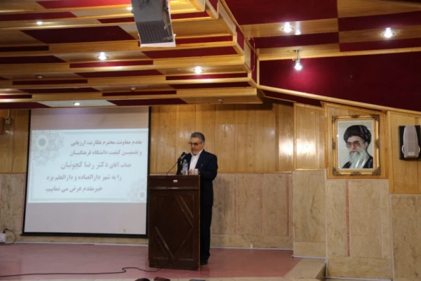 تودیع و معارفه مدیر امور پردیس های دانشگاه فرهنگیان استان یزد 13