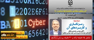 برگزاری سلسله جلسات گپ های تخصصی مجازی مرکز هوشمندسازی دانشگاه فرهنگیان