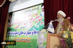 چهارمین دوره اجلاس استانی «نماز» در دانشگاه فرهنگیان مازندران برگزار شد