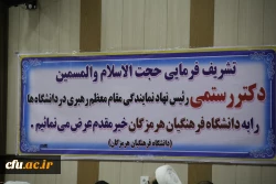 مراسم تکریم و معارفه سرپرستان پیشین و جدید دفتر نهاد نمایندگی مقام معظم رهبری در دانشگاه فرهنگیان هرمزگان 7