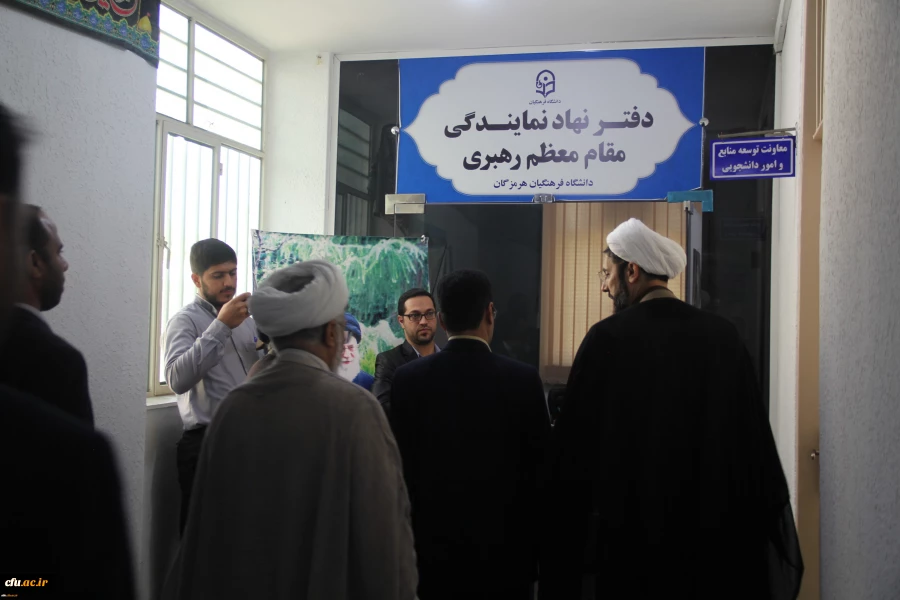 مراسم تکریم و معارفه سرپرستان پیشین و جدید دفتر نهاد نمایندگی مقام معظم رهبری در دانشگاه فرهنگیان هرمزگان 14