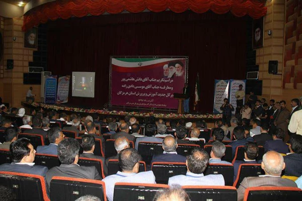 با حضور دکتر نعمت الهی معاون حقوقی و امور مجلس وزارت آموزش و پرورش نشست هم اندیشی مشترک مدیر کل جدید آموزش و پرورش استان هرمزگان ، معاونان اداره کل ، مدیر کل نوسازی  مدارس  استان و سرپرست دانشگاه فرهنگیان هرمزگان و روسای مناطق آموزش و پرورش استان برگزار گ