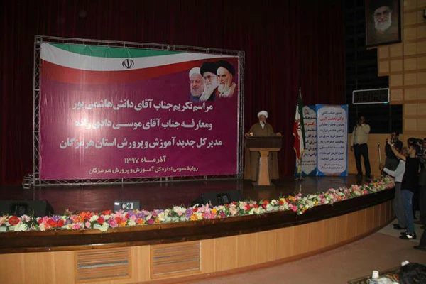 با حضور دکتر نعمت الهی معاون حقوقی و امور مجلس وزارت آموزش و پرورش نشست هم اندیشی مشترک مدیر کل جدید آموزش و پرورش استان هرمزگان ، معاونان اداره کل ، مدیر کل نوسازی  مدارس  استان و سرپرست دانشگاه فرهنگیان هرمزگان و روسای مناطق آموزش و پرورش استان برگزار گ