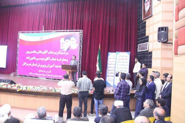 با حضور دکتر نعمت الهی معاون حقوقی و امور مجلس وزارت آموزش و پرورش نشست هم اندیشی مشترک مدیر کل جدید آموزش و پرورش استان هرمزگان ، معاونان اداره کل ، مدیر کل نوسازی  مدارس  استان و سرپرست دانشگاه فرهنگیان هرمزگان و روسای مناطق آموزش و پرورش استان برگزار گ