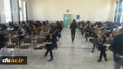 مسابقه کتابخوانی دانشگاه فرهنگیان