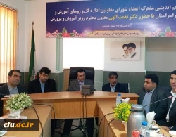 با حضور دکتر نعمت الهی معاون حقوقی و امور مجلس وزارت آموزش و پرورش نشست هم اندیشی مشترک مدیر کل جدید آموزش و پرورش استان هرمزگان ، معاونان اداره کل ، مدیر کل نوسازی مدارس استان و سرپرست دانشگاه فرهنگیان هرمزگان و روسای مناطق آموزش و پرورش استان برگزار گرد