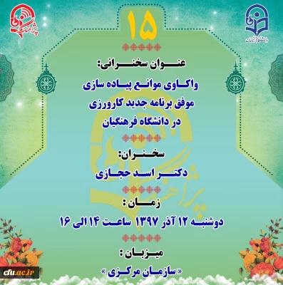 « پژآهنگ پانزدهم» برگزار می شود