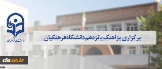 « پژآهنگ پانزدهم» برگزار می شود