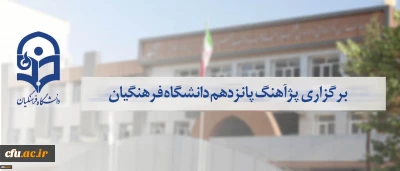 « پژآهنگ پانزدهم» برگزار می شود