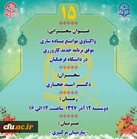 پژآهنگ پازدهم برگزار می شود 2