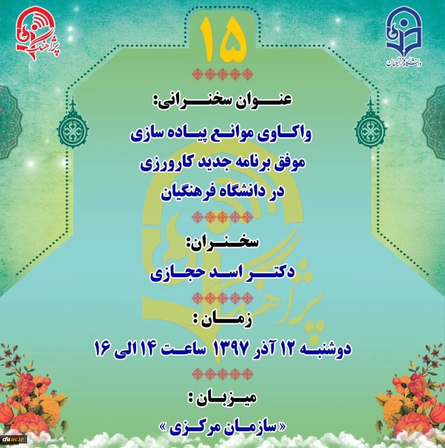 پژآهنگ پازدهم برگزار می شود 2