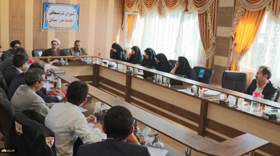 چهلمین جلسه شورای فرهنگی و اجتماعی دانشگاه فرهنگیان کرمان