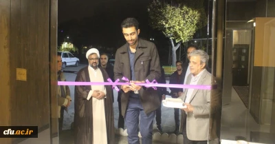 افتتاحیه های فضاهای جدید درپردیس شهید رجایی کرمانشاه به مناسبت 16 آذر روز دانشجو