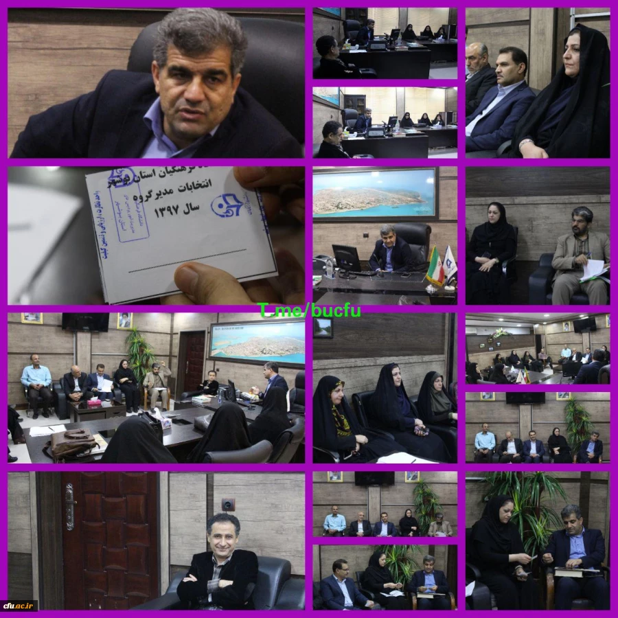 برگزاری انتخابات مدیران گروه های آموزشی دانشگاه فرهنگیان بوشهر 2