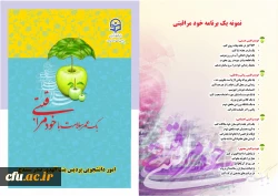 در پردیس بنت الهدب صدر سنندج برگزار شد؛

کارگاه خود مراقبتی با موضوع مدیریت استرس  7