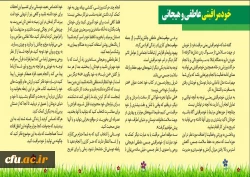 در پردیس بنت الهدب صدر سنندج برگزار شد؛

کارگاه خود مراقبتی با موضوع مدیریت استرس  8