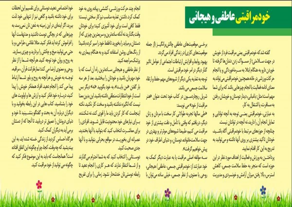 در پردیس بنت الهدب صدر سنندج برگزار شد؛

کارگاه خود مراقبتی با موضوع مدیریت استرس  8