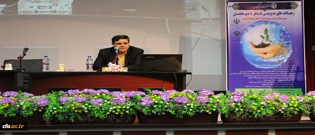 دومین همایش مدیران میزبان دانشجو معلمان