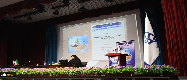 دومین همایش مدیران میزبان دانشجو معلمان