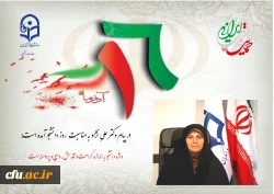 به مناسبت 16 آذر:

در پیام دکتر معصومه علی نژاد معاون دانشجویی دانشگاه فرهنگیان در توصیف واژه دانشجو آمده است: