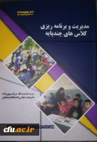 در اختتامیه شانزدهمین جشنواره کتاب رشد اعلام شد:

دکتر مرتضوی زاده عضو هیئت علمی دانشگاه فرهنگیان کهگیلویه و بویراحمد، برگزیده بخش علوم تربیتی شد 2