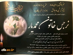 إِنَّا للّه وإِنّا إِلَیهِ رَاجِعُونَ