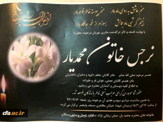 إِنَّا للّه وإِنّا إِلَیهِ رَاجِعُونَ