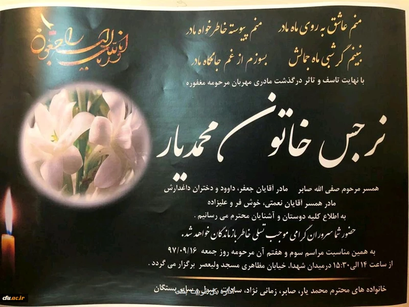 إِنَّا للّه وإِنّا إِلَیهِ رَاجِعُونَ