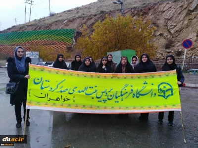 همایش پیاده روی و مسابقه فوتسال دانشجویی به مناسبت 16 آذر روز دانشجو