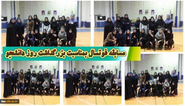 در پردیس بنت الهدی صدر سنندج برگزار شد؛

به مناسبت 16 آذر روز دانشجو همایش پیاده روی و مسابقه فوتسال دانشجویی 3