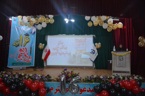 مراسم بزرگداشت روز دانشجو با حضور مسئولین استانی، مدیران، اساتید و دانشجویان پردیس های پسرانه و دخترانه در پردیس شهید رجایی ارومیه برگزار شد 3