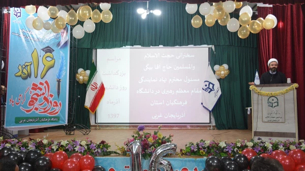 مراسم بزرگداشت روز دانشجو با حضور مسئولین استانی، مدیران، اساتید و دانشجویان پردیس های پسرانه و دخترانه در پردیس شهید رجایی ارومیه برگزار شد 4