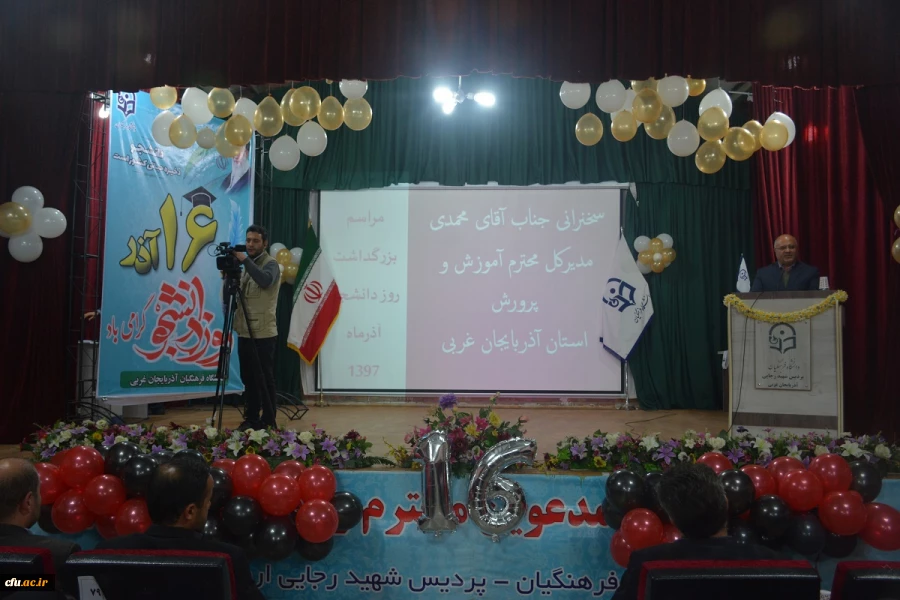 مراسم بزرگداشت روز دانشجو با حضور مسئولین استانی، مدیران، اساتید و دانشجویان پردیس های پسرانه و دخترانه در پردیس شهید رجایی ارومیه برگزار شد 7