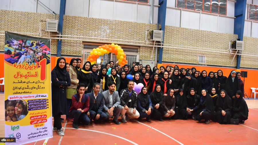 با حضور دکتر طاهری نیا در خراسان جنوبی:
برگزاری اولین فستیوال بازی های هدفمند آموزشی در پردیس امام سجاد (ع) بیرجند 6