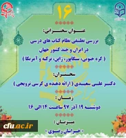 پژآهنگ شانزدهم  2