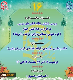 پژآهنگ شانزدهم  2