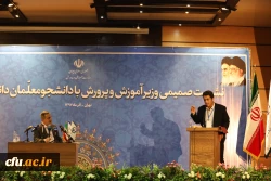 نشست صمیمی وزیر اموزش و پرورش با دانشجو معلمان دانشگاه فرهنگیان 4