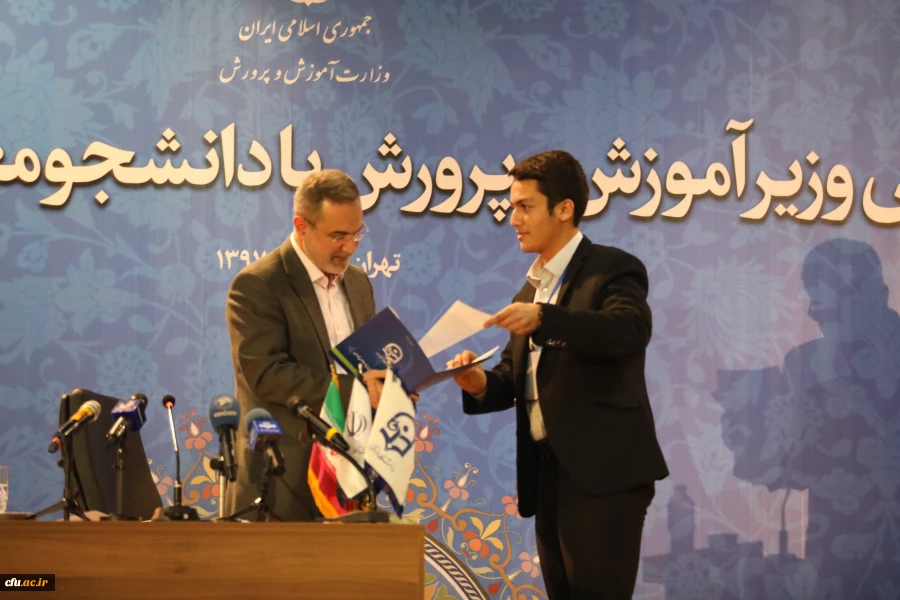 نشست صمیمی وزیر اموزش و پرورش با دانشجو معلمان دانشگاه فرهنگیان 5