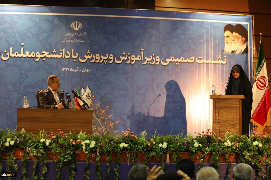 نشست صمیمی وزیر اموزش و پرورش با دانشجو معلمان دانشگاه فرهنگیان 6