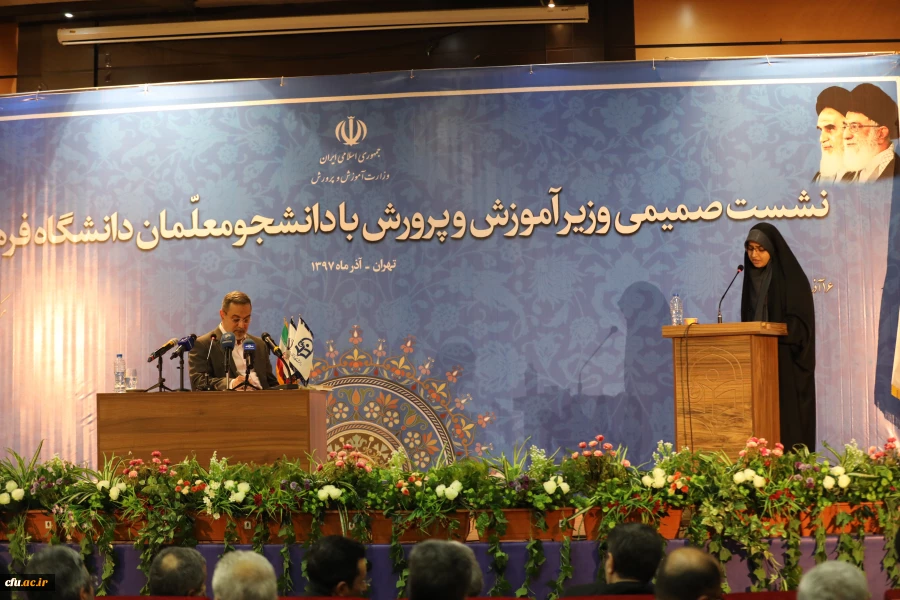 نشست صمیمی وزیر اموزش و پرورش با دانشجو معلمان دانشگاه فرهنگیان 7