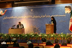 نشست صمیمی وزیر اموزش و پرورش با دانشجو معلمان دانشگاه فرهنگیان 13