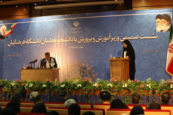 نشست صمیمی وزیر اموزش و پرورش با دانشجو معلمان دانشگاه فرهنگیان 13