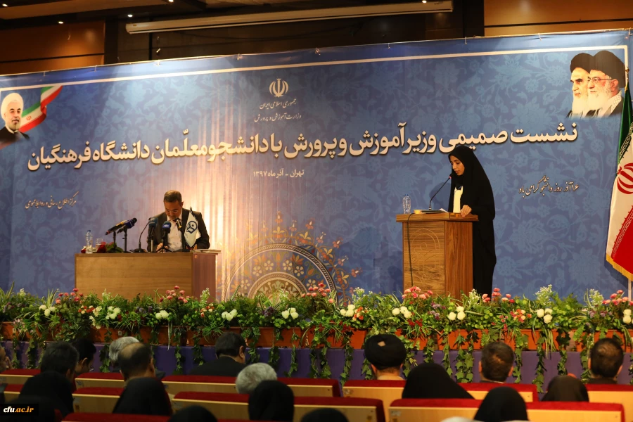 نشست صمیمی وزیر اموزش و پرورش با دانشجو معلمان دانشگاه فرهنگیان 13