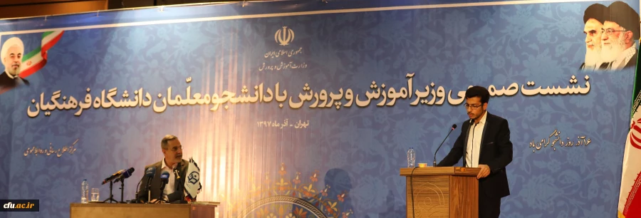 نشست صمیمی وزیر آموزش و پرورش با دانشجو معلمان دانشگاه فرهنگیان 2