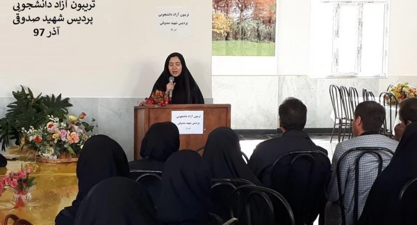 برگزاری تریبون آزاد دانشجویی درپردیس شهیدصدوقی کرمانشاه 3