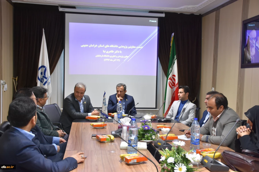 نشست دکتر طاهری نیا با معاونین پژوهشی و آموزشی دانشگاه های استان خراسان جنوبی 2