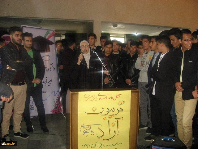 مراسم گرامیداشت 16 آذر روز دانشجو، در دانشگاه فرهنگیان همدان