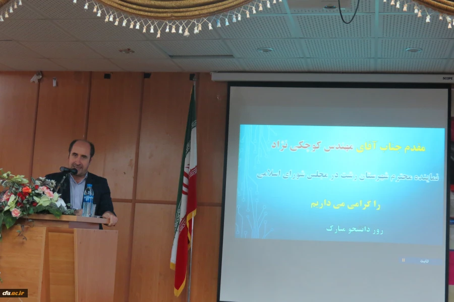 شرکت کوچکی نژاد نماینده مردم رشت در مراسم روز دانشجو دانشگاه فرهنگیان گیلان 3