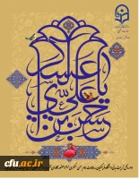 دانشگاه فرهنگیان